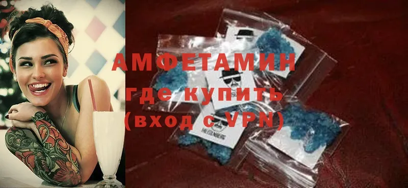 Amphetamine Розовый  Рассказово 